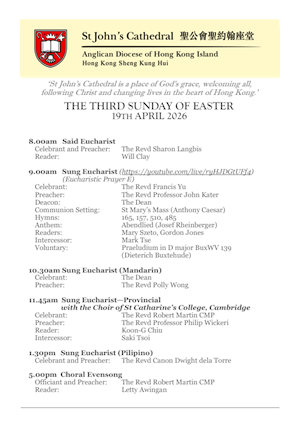 The Third Sunday of Easter